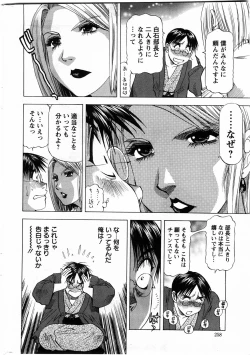 Page 258 of Action Pizazz DX 2009-11