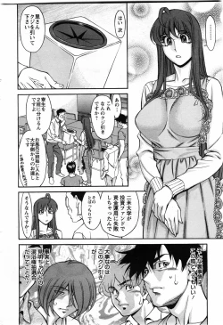 Page 70 of Action Pizazz DX 2009-11