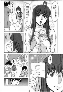 Page 72 of Action Pizazz DX 2009-11