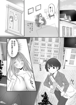 Page 5 of Nakaiki Shitai Kyonyuu Onee-san