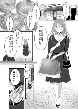 Page 7 of Nakaiki Shitai Kyonyuu Onee-san