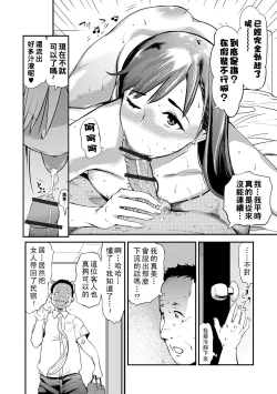 Page 54 of Min Pako Tsuma 1-4