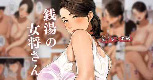 Download Sentou no Okamisan 1+2