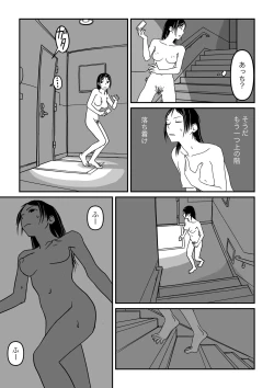 Page 14 of Konna Kibun mo Natsu da yo ne