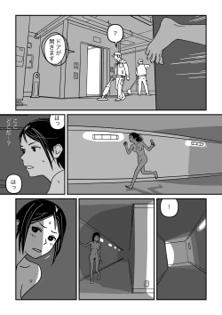 Page 38 of Konna Kibun mo Natsu da yo ne