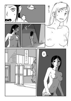 Page 40 of Konna Kibun mo Natsu da yo ne