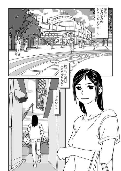 Download Konna Kibun mo Natsu da yo ne