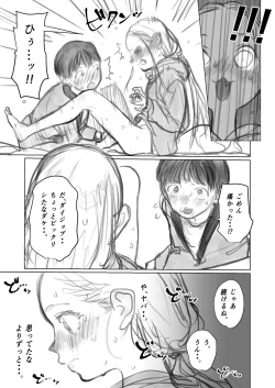 Page 16 of Cli Kyuuin Omocha to Sasha-chan.