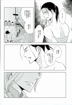 Page 13 of yoru ni himitsu