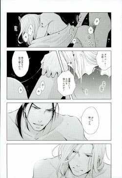 Page 21 of yoru ni himitsu
