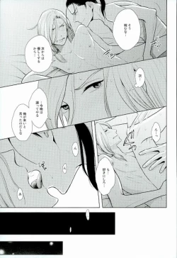 Page 22 of yoru ni himitsu