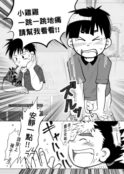 Page 14 of Ore, Shougo Maso Dorei. 04 | 祥悟君是一个受虐狂奴隶 04