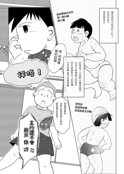 Page 16 of Ore, Shougo Maso Dorei. 04 | 祥悟君是一个受虐狂奴隶 04