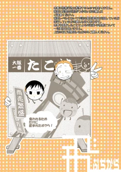 Page 34 of Ore, Shougo Maso Dorei. 04 | 祥悟君是一个受虐狂奴隶 04