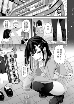 Page 1 of Toyoko Mesugakizzu Namaiki Musume mo Chinpo no Maede wa Minna Onaho