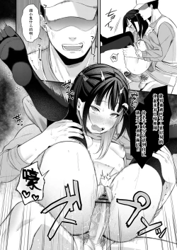 Page 20 of Toyoko Mesugakizzu Namaiki Musume mo Chinpo no Maede wa Minna Onaho