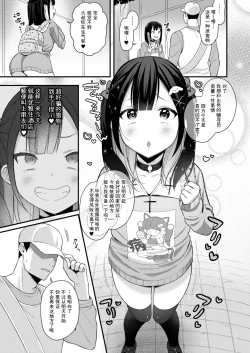 Page 3 of Toyoko Mesugakizzu Namaiki Musume mo Chinpo no Maede wa Minna Onaho