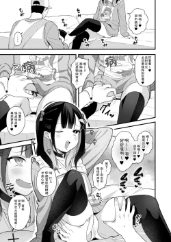 Page 5 of Toyoko Mesugakizzu Namaiki Musume mo Chinpo no Maede wa Minna Onaho
