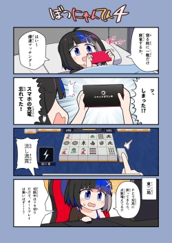 Page 11 of Eronyanten 4