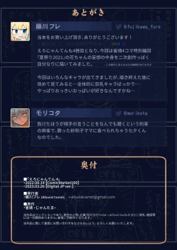 Page 15 of Eronyanten 4