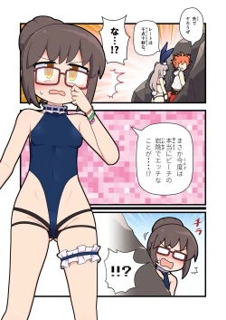 Page 2 of Eronyanten 4