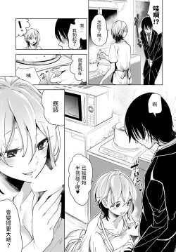 Page 13 of Tsuru no Ongaeshi