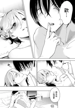 Page 25 of Tsuru no Ongaeshi