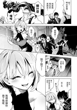 Page 3 of Tsuru no Ongaeshi