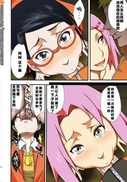 Page 16 of Konoha-don