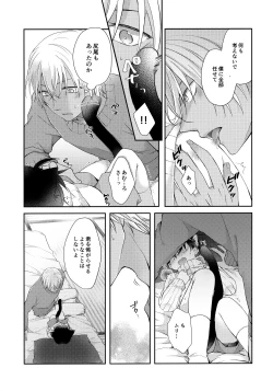 Page 20 of Nekomimi Conan-kun ga Hatsujou Shimashita