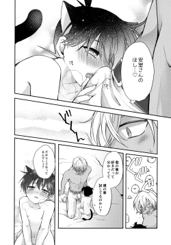 Page 25 of Nekomimi Conan-kun ga Hatsujou Shimashita