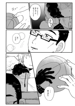 Page 27 of Boku no Tenshi-sama