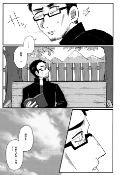 Page 28 of Boku no Tenshi-sama