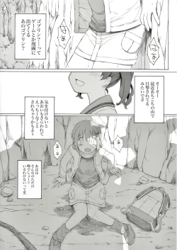Page 1 of Aoi-chan no Chotto Shita Nichijou
