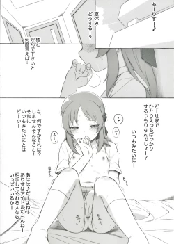 Page 1 of Tachibana-san no Natsuyasumi