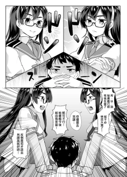 Page 6 of Ooyodo x2 to Daily Ninmu