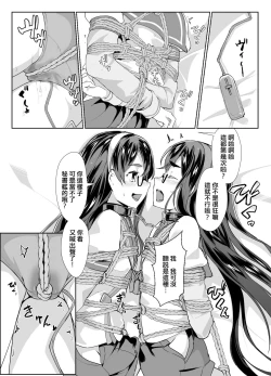 Page 8 of Ooyodo x2 to Daily Ninmu