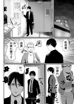 Page 33 of Manbiki Shounen