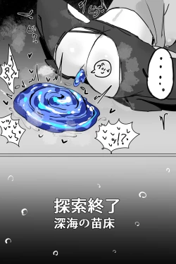 Page 6 of Rogue Like no Kyozetsu Hannou: Skadi Hen