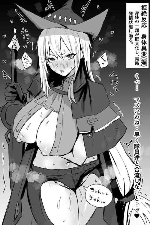 Download Rogue Like no Kyozetsu Hannou: Skadi Hen