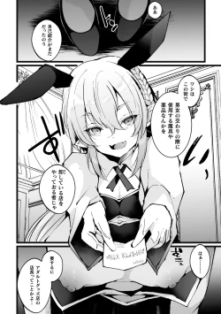 Page 4 of Shakkin Hensai! Isekai Trip de Bunny to Akume Taiketsu! Round 3