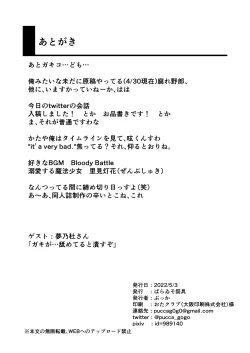 Page 13 of Nee, Waratte yo