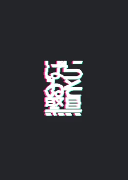 Page 14 of Nee, Waratte yo