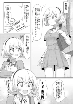 Page 3 of Shirouto Nanpa!! Mizuna Jogakuensei to Gachinko Yakyuuken