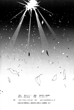 Page 27 of Hitoribocchi wa Sabishii Mono ne | 孤单一人的话很寂寞吧