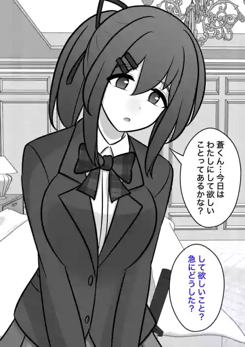 Download Danjoi 1:39 "Ijou" Hen Okiba. Iyasu Tsumori ga Hen na Switch ga Haitte Shimau, Natsuki Hinata