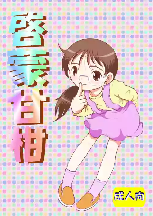 Download Keimou Kankan