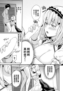 Page 6 of Maid Training