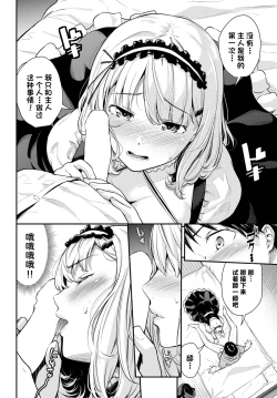 Page 7 of Maid Training