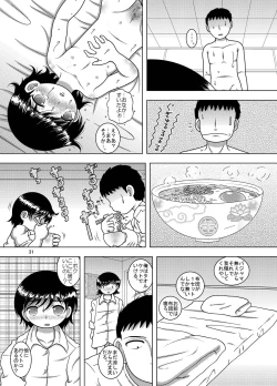 Page 31 of Hoko Kankan